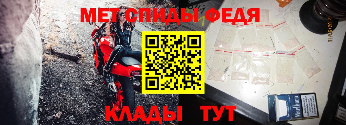 АМФЕТАМИН 97%  Вход с VPN  АМФ  Амфетамин  Мелеуз 