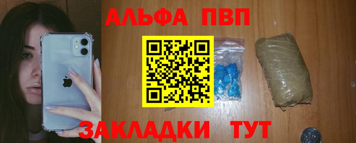 A PVP Соль Мелеуз