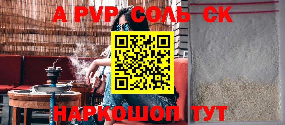 Alpha PVP  Вход с VPN  Мелеуз  APVP кристаллы 