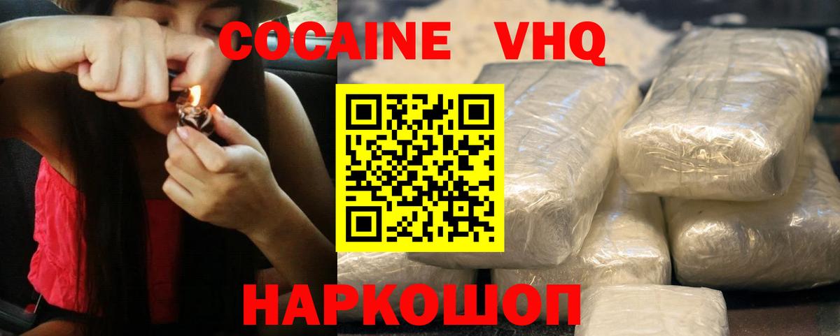 КОКАИН Перу  COCAIN  Мелеуз  Вход с VPN 