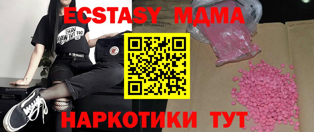 Экстази MDMA  Экстази  Мелеуз  Вход с VPN  Экстази mix 