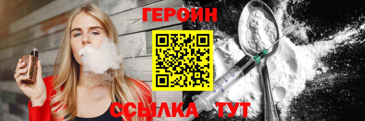 Героин гречка Мелеуз