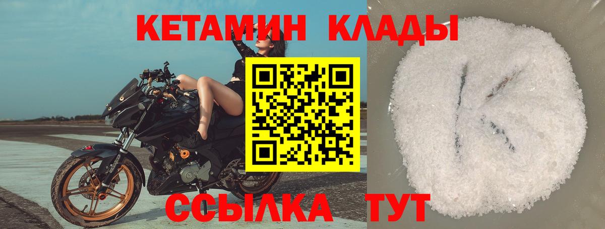 Мелеуз  Кетамин ketamine  Кетамин VHQ  Вход с VPN 