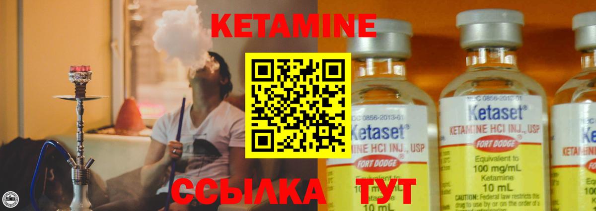 КЕТАМИН ketamine Мелеуз