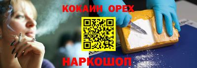 кокаин премиум Донской