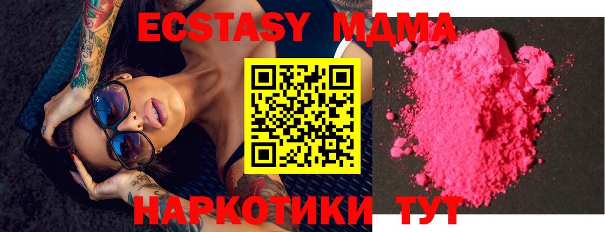 MDMA VHQ  Вход с VPN  Мелеуз  MDMA  МДМА Molly 