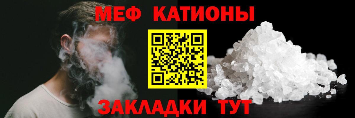 Мефедрон  МЕФ кристаллы  Вход с VPN  Мелеуз 