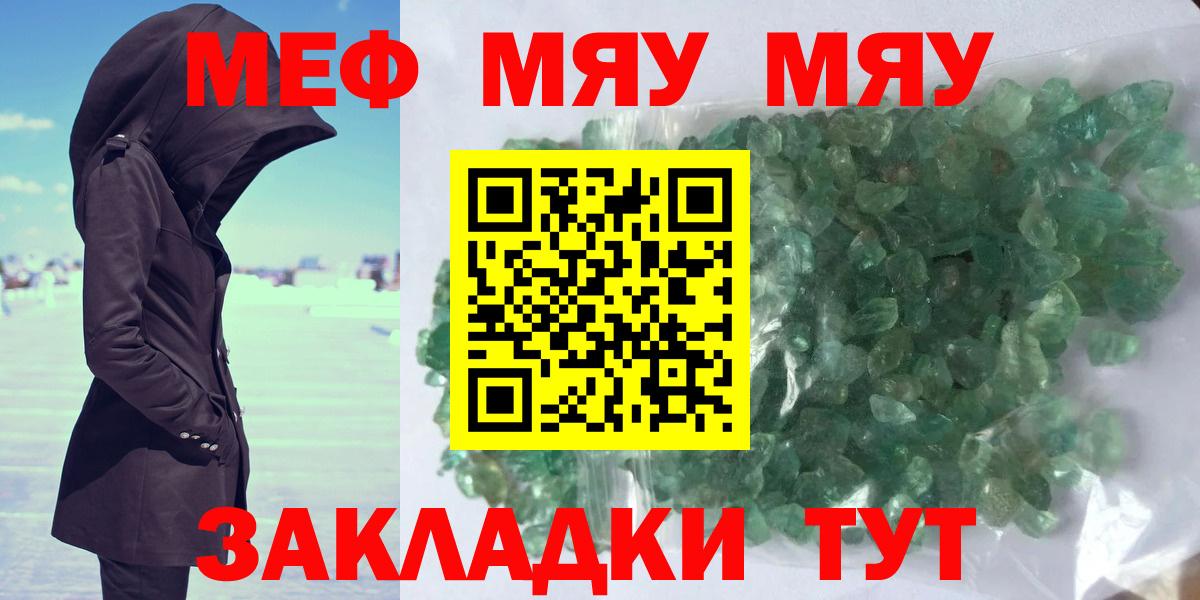 Меф кристаллы Мелеуз