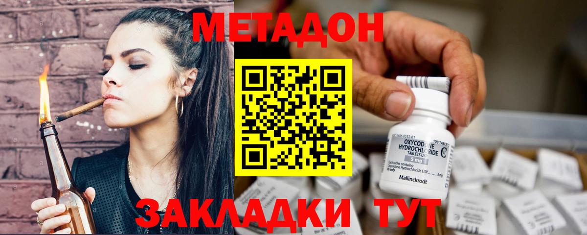 blacksprut ТОР  Метадон methadone  Вход с VPN  Мелеуз 