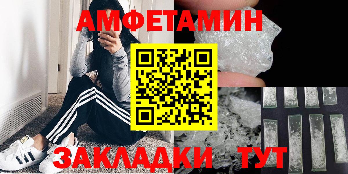 Первитин Methamphetamine Мелеуз