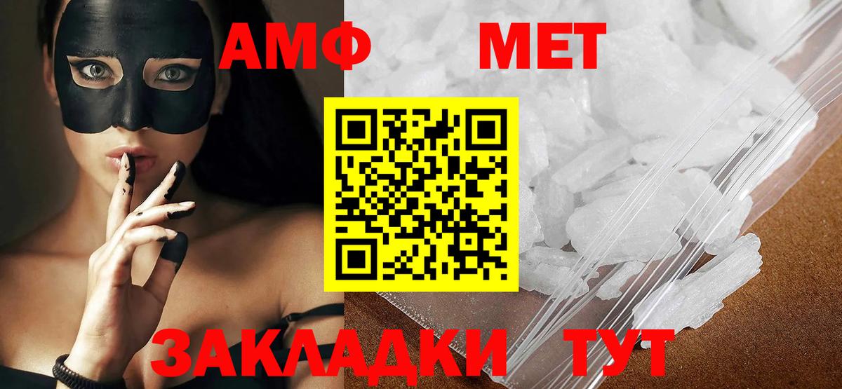МЕТАМФЕТАМИН Декстрометамфетамин 99.9%  Вход с VPN  Мелеуз  МЕТАМФЕТАМИН Декстрометамфетамин 99.9% 