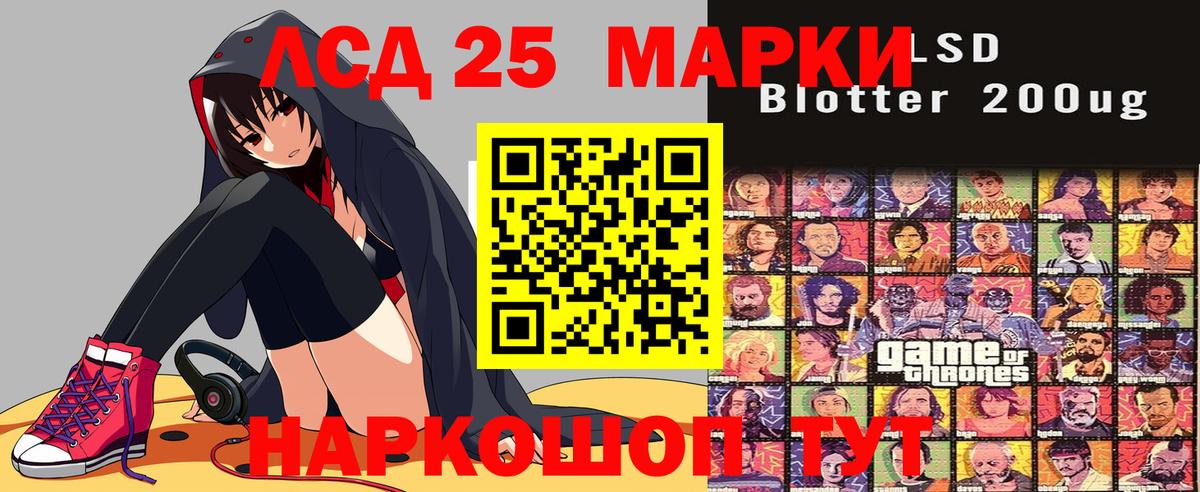 Марки NBOMe 1,5мг Мелеуз