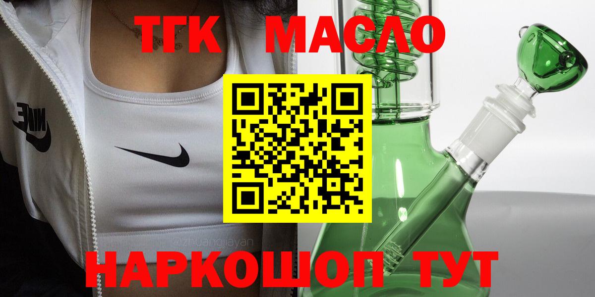 Дистиллят ТГК концентрат Мелеуз