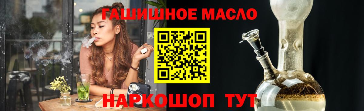 Дистиллят ТГК вейп с тгк  Вход с VPN  Дистиллят ТГК концентрат  Мелеуз 