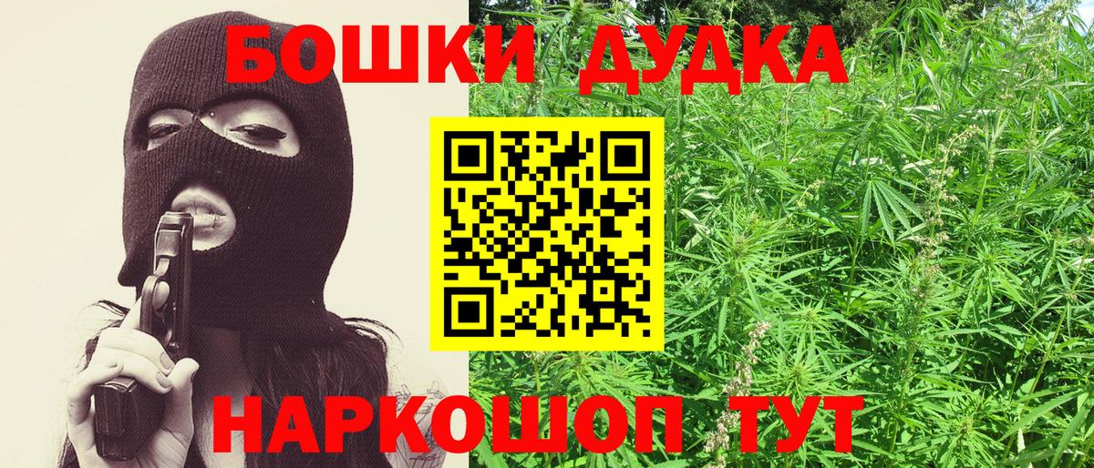 Мелеуз  Бошки Шишки марихуана  Вход с VPN  Каннабис THC 21% 